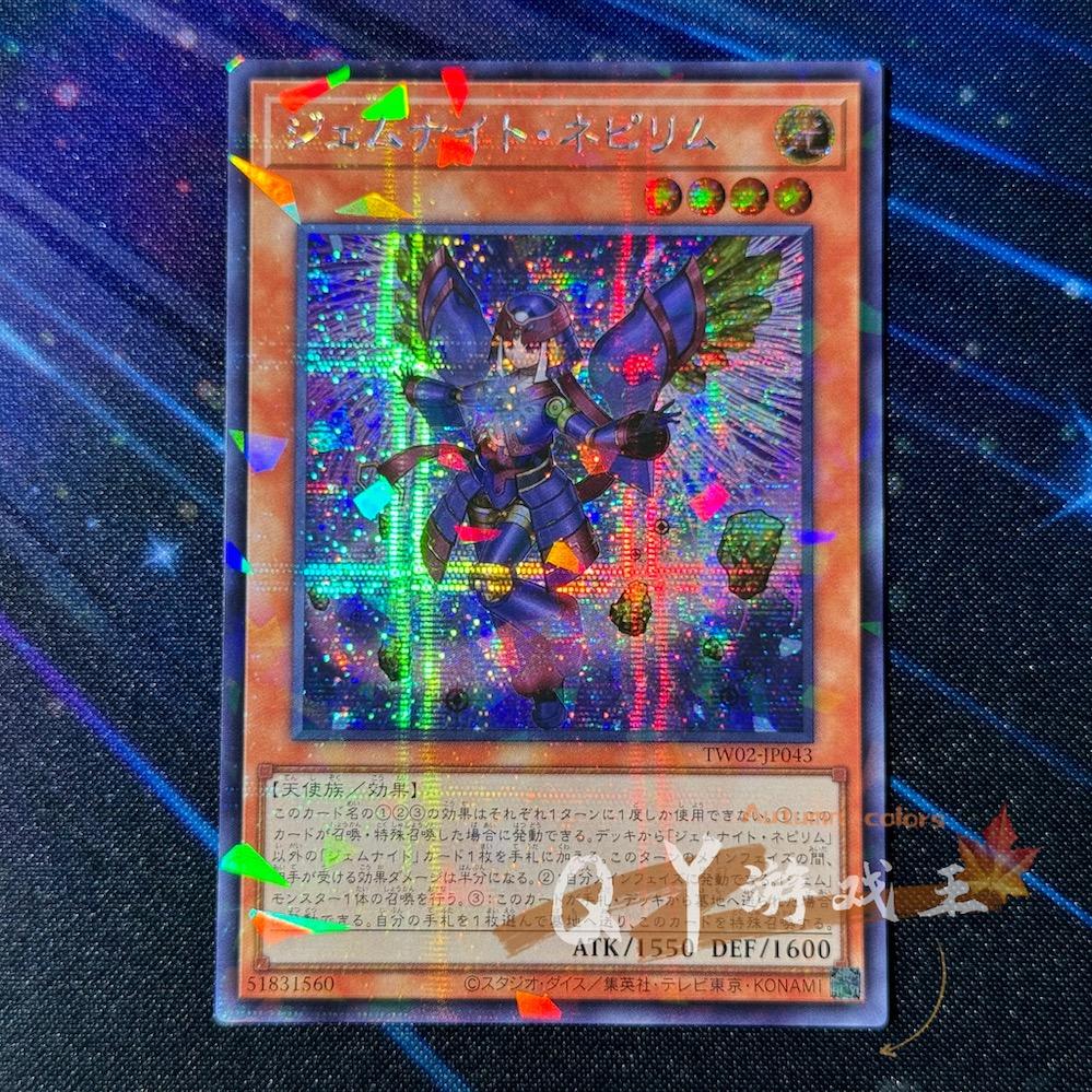 qy游戏王宝石骑士拿非琉pr金闪sepr银碎qcser金闪日版tw02