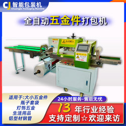 Pillow Packaging Machine, Fully Automatic Hardware Packaging Machinery, Pe Film Daily Necessities Packaging Machine, Bottle Bagging Machine