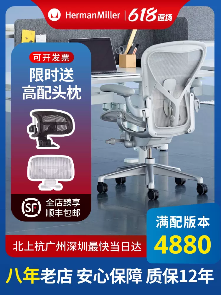 Herman Miller Aeron Taobao