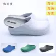 Giày đầu bếp chống dầu Baotou giày phẫu thuật màu đen giày thí nghiệm chống trượt dép đi trong phòng mổ giày làm việc chống sốc chống thấm nước