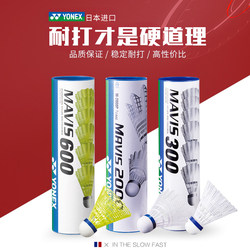 Yonex Genuine Plastic M2000 Nylon Badminton Shuttlecock, Durable for Training, Outdoor Windproof