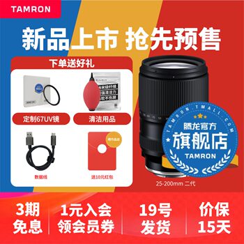[Official Flagship Store] Tamron 25-200 Large Zoom