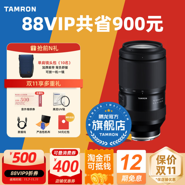 Tamron 70-180mmF2.8 second generation A065 Sony E-mount Nikon Z-mount full-frame medium telephoto lens 70180