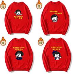 Internet Celebrity Funny Text Wedding Party Groomsmen Sweatshirt Autumn and Winter Jacket Wedding Bridesmaid Outfit