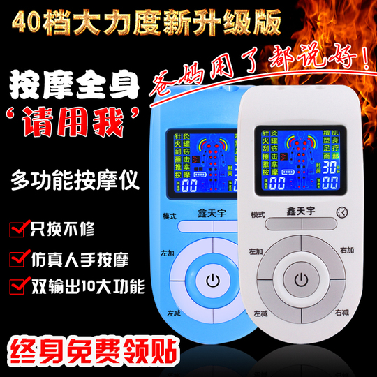 全身按摩仪家用经络电疗仪迷你脉冲针灸仪鑫天宇穴位理疗器