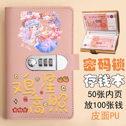 Twelve Zodiac Money Saving Book, Cute New Cash Hand Ledger, Card Bag, Change Detailed Storage Bag, Accounting Book, Accounting Book