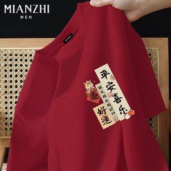 Cotton T-Shirt for Men in Wine Red, Celebrating the Year of the Horse, Peace and Joy, Festive Annual Meeting, 2026 Zodiac Year, New Year Greeting Clothing