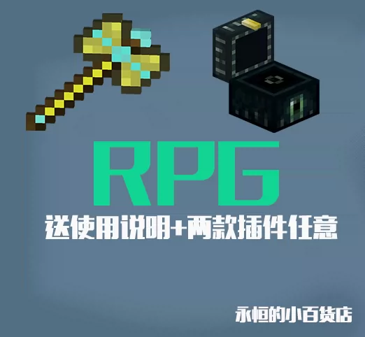 Minecraft我的世界rpg服务端 新版适合多人游玩 部分汉化 Minecraft我的世界rpg服务端 新版适合多人游玩 部分汉化