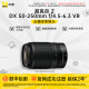 Nikon Z DX 50-250mm f/4.5-6.3VR telephoto zoom micro-single lens