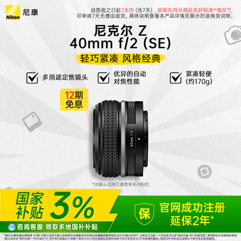 Nikon standard fixed focus mirrorless lens portrait