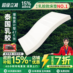 【National Subsidy 15%】Xihaima Genuine Thai Imported Natural Latex Hotel-Style Soft Cushion Home Mattress Thin