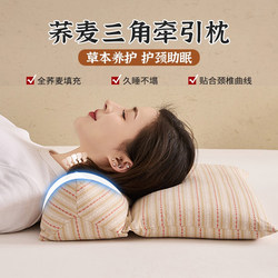 Buckwheat Hull Triangle Pillow, Home Cervical Spine Support, Sleep Aid Traction Pillow, Adult Detachable Combination Pillow Core