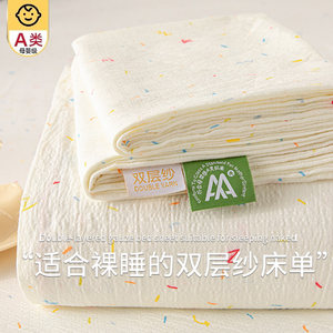 
Class A mother and baby grade double-layer yarn sheet single piece 2025 new dormitory single part-size cotton pure cotton quilt single three-piece set 3