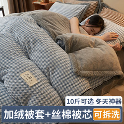 Winter Quilt Thickened for Warmth, Spring and Autumn Quilt, Air-Conditioning Quilt, Bedding Set, Duvet Cover, Quilt Core, Complete Set, All-Season Universal Quilt