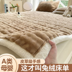 Thickened Ultra-Warm Milk Velvet Mattress Topper, Fleece-Lined Bed Sheet, Blanket, Bed Cover, New Dormitory Mattress, Taffeta Velvet