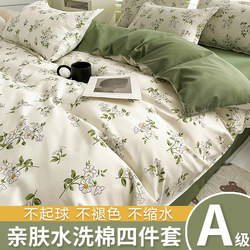Four-Piece Bedding Set 2025 New Model Duvet Cover Bed Sheet Dormitory Single Three-Piece Bedding Set Quilt Cover Non-Cotton Pure Cotton Winter