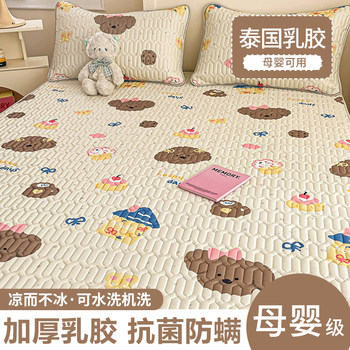 [Available for A-grade mother and baby] Ice silk latex cool mat