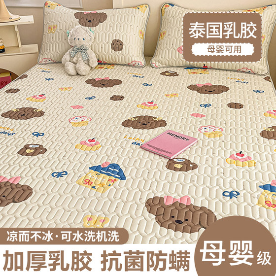 
Latex mat, ice silk mat, category A maternal and infant grade 2025 new summer student dormitory machine washable single soft mat