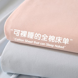 2026 New Model 100% Pure Cotton Bed Sheet Single Piece Summer Student Dormitory Single/Double Bed Sheet Pillowcase Three-Piece Set 3