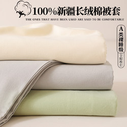 Single Piece Pure Cotton Dormitory 100% Cotton 2025 New Style Thickened Single Duvet Cover 150X200X230