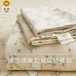 2026 New Model Double-Layer Gauze Quilt Cover Single Piece Non-Cotton Pure Cotton 1.5m Single Quilt Cover 150X180X200X230