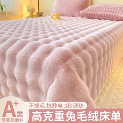 Winter Thickened Rabbit Fur Plush Bed Cover Three-Piece Set for Home Use, Non-Slip Fleece Bed Sheet, Tatami Kang Bed Sheet, Mattress Blanket