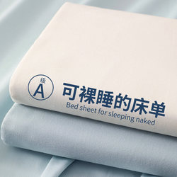 2025 New Model All-Season Bed Sheet Single Piece Solid Color Non-Cotton Pure Cotton Dormitory Single Bed 1.2m Pillowcases Three-Piece Set