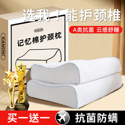 Pillow Core for Home Use, Aids Sleep, Protects the Cervical Spine, Special for Men, a Pair, for Student Dormitories, High and Low Memory Foam, Does Not Collapse