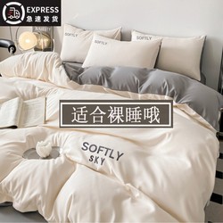 Four-Piece Bedding Set 2026 New Model Single Bed Sheet Duvet Cover Dormitory Three-Piece Bedding Set Non-Cotton Pure Cotton All-Season Universal