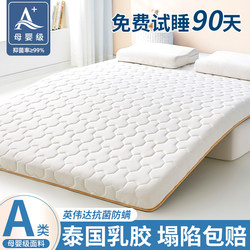 Mattress Topper for Home Bedroom Tatami Sponge Mat, Special for Rental Housing, Student Dormitory Single Latex Mattress Pad