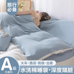 Travel Sleeping Bag Set for Adults, Four-Piece Set Including Bed Sheet and Duvet Cover, Portable for Business Trips, Non-Cotton or Pure Cotton