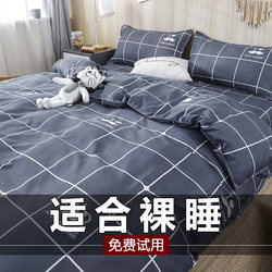 Four-Piece Bedding Set, Non-Pure Cotton, All-Cotton Sheets, Duvet Cover, Brushed Single Bed Student Dormitory Three-Piece Set