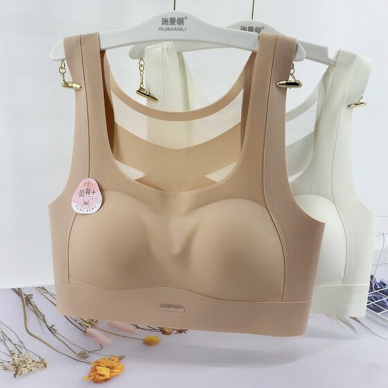 
Seamless anti-top back girl's corrective sitting bra for middle and high school girls' development period underwear side sports shock-proof vest