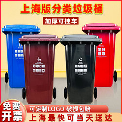 Shanghai Classified Outdoor Trash Bin 240 Liters Commercial Dry/Wet Sanitation Bin for Kitchen Waste, Property Management, Community, with Wheels