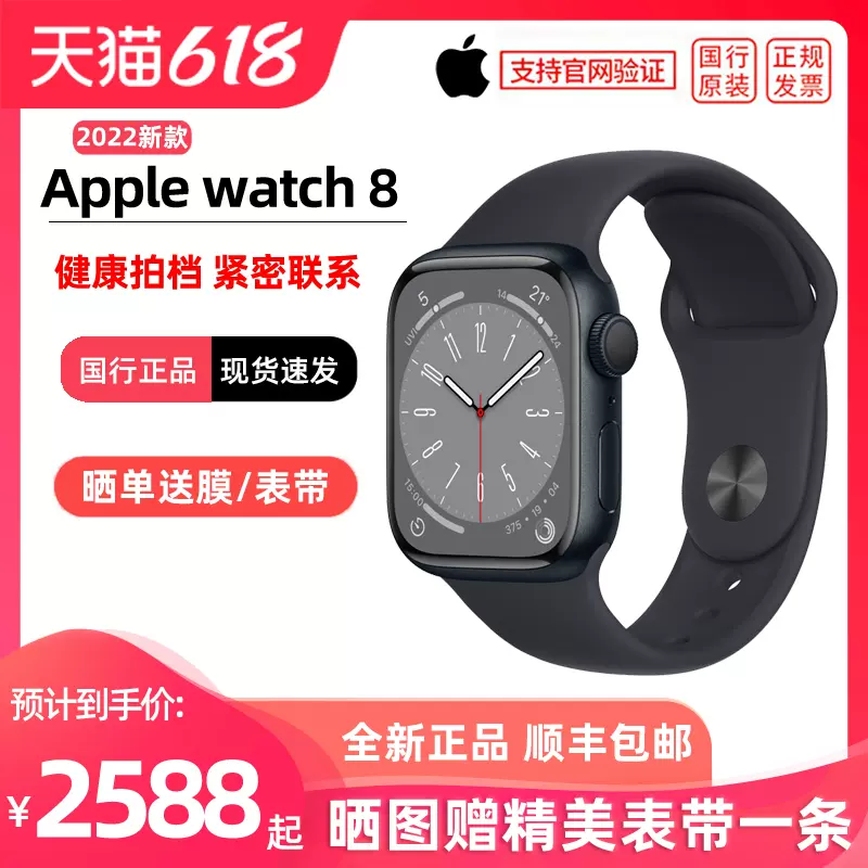 独特な 【送料無料】 hiro_0203新品未使用 Apple 8（ Series Watch