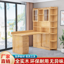 Solid Wood Corner Desk Bookshelf Combination Desktop Computer Desk Integrated Home Children's Study Table Simple Writing Desk