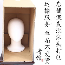 Wig Foam Mannequin Head Packaging, Not Just Hair, No Products Included