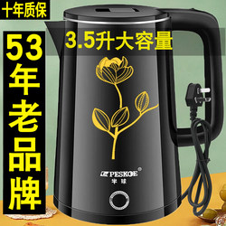 Hemisphere Household Electric Kettle, Fast Boiling Kettle, Insulated Kettle, Student Dormitory 3.5L Large Capacity Constant Temperature Kettle