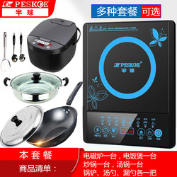 A Set of Induction Cooker, Rice Cooker, Frying Pan, and Soup Pot Combination for Home and Dormitory Use, Suitable for Cooking, Frying, and Making Soup, Multifunctional