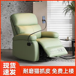 Multifunctional Space-Saving Single Sofa for Home Use in Living Room and Bedroom, Leisure Swivel Recliner Chair That Can Be Used for Sitting and Lying, Lazy Sofa Chair