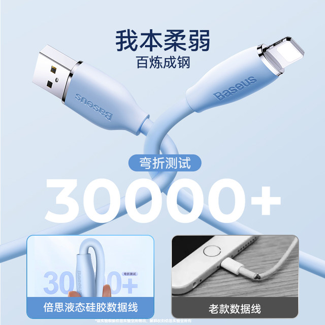 Baseus is suitable for Apple charger cable iPhone14 data cable 12 ...