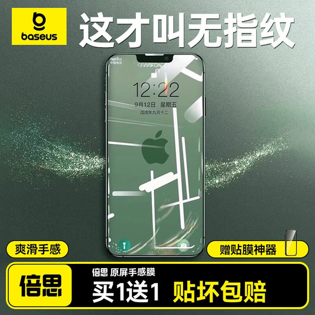 Suitable for iPhone13ProMax Tempered Film X/15 Apple 14 Mobile Phone 11 Full Screen Coverage XS Anti-Visit iPhone16promax Full Edge 12 Protection Anti-Dropping Film XR Anti-Visit 17