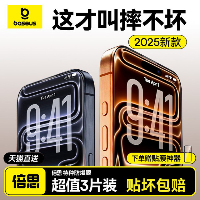 Suitable for Apple 17Pro tempered film iPhone16/15ProMax mobile phone film 14 mobile phone film 13/12ip HD X/Xs anti-peep xr full screen Plus11 new AR