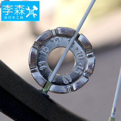 Spoke wrench Leeson thickened material