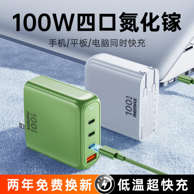 Ruiliang 100W gallium nitride charger multi-port charging head PD fast ...