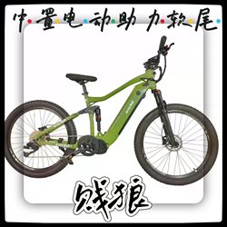 Jianlang Electric All-Terrain Soft-Tail Power-Assisted Bicycle Off-Road Trail Mountain Bike