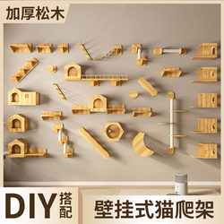 Wall-Mounted Cat Climbing Frame Solid Wood Cat Wall Cat Jumping Platform Wall Hanging Cat Springboard Space Capsule DIY Cat Climbing Frame Wall-Mounted