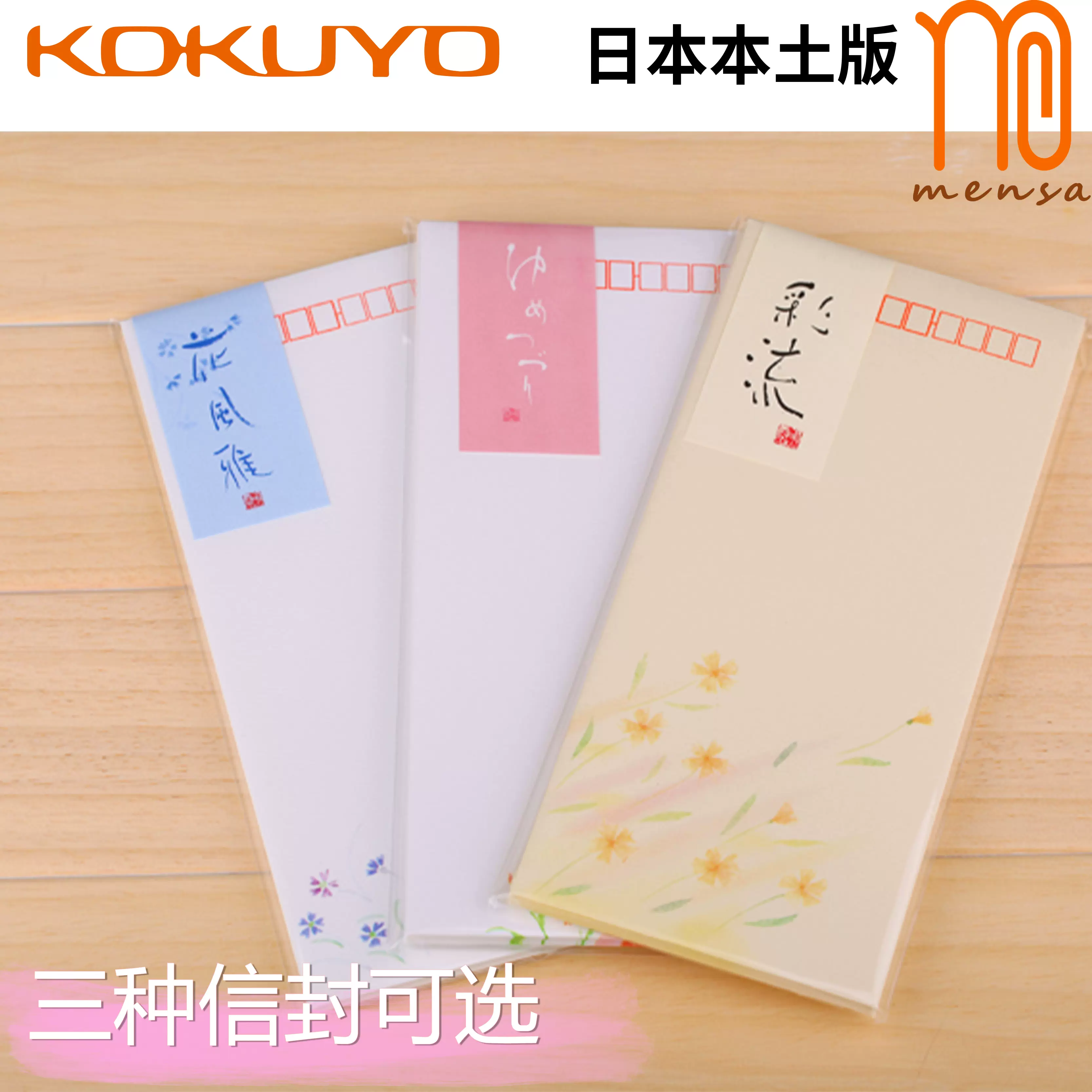日本本土版国誉kokuyo 和风竖线信纸信笺小清新文艺简约信封