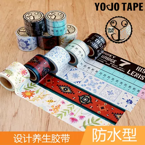 日本yojo Tape设计养生胶带pe材质防水耐用diy装饰适用广 日本yojo Tape设计养生胶带pe材质防水耐用diy装饰适用广