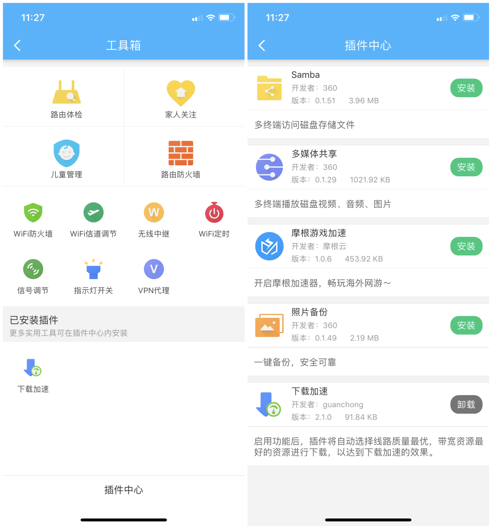 爱打扮(www.idaban.cn)，如何用360 P2路由器，拯救一场聚会36